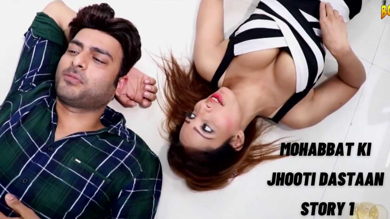 Mohabbat Ki Jhooti Dastaan (Cheat Story 1) Boom Movies