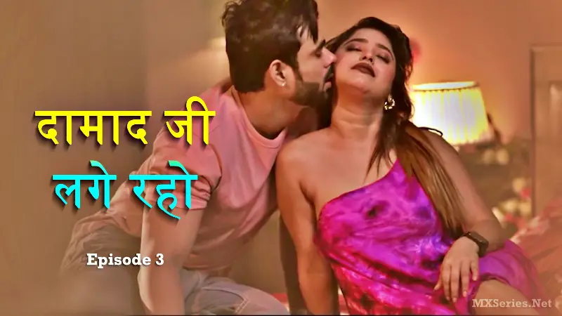 Watch Damaadji Lage Raho Episode 3 Web Series
