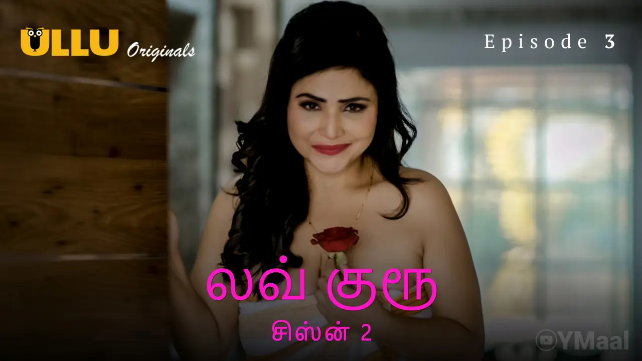 Watch Love Guru 2 Episode 3 Web Series